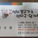 장터석쇠불고기 - 구미시 신비로4길 5 | 장터석쇠불고기