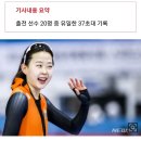 '적수 없는' 김민선, ISU 월드컵 500m 5연속 금메달 이미지