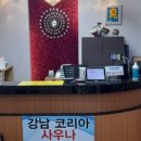 24시남성사우나 이미지