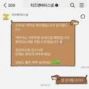 스냅치즈 | [W2] 치즈앤버터스냅 아이폰스냅 계약후기 (짝꿍코드 마감)