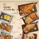 전일포장