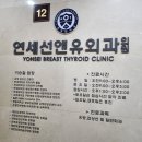 연세선앤유외과의원 이미지