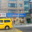 도미노피자 언양점 이미지