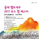 제주힐 이미지