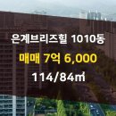 은계114공인중개사사무소 이미지