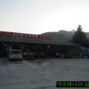 단양기사식당 이미지