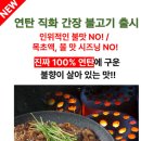 본초불닭발 이미지