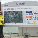 서해랑길 55코스 이미지
