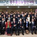 광주시 농업기술센터 대회의실 이미지