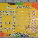 황등국밥집 이미지