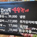 대치동숯불갈비