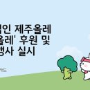 올레 이미지