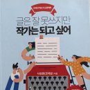 주식회사 지음기획 | 『글은 잘못 쓰지만 작가는 되고 싶어』