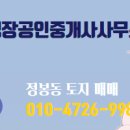 금호공인중개사사무소 이미지