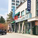 부자집비빔국수