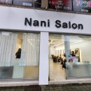 나니쌀롱 이미지