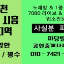 라이브스탠드바
