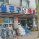 신공구볼트