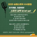 직장인 말하기, 발음 교정부터! 숨결 스피치 학원 (11/4화,11/5수,11/7금요반)