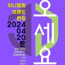 지니점핑