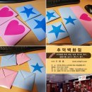 평생딱지