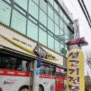 흑돼지수 | &lt;논산&gt;연무대 돼지고기맛집 흑돼지수 솔직리뷰