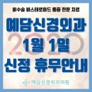 예담신경외과의원 네이버블로그