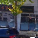 삼정축산