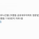 크로스핏미르 GYM 이미지