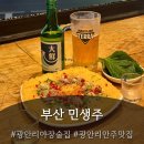 복돼지랑낙지 | [부산 술집] 민생주 : 광안리술집, 광안해변공원술집, 분위기 맛집, 무늬오징어회, 미더덕회 등 특별한...