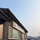 돌솥한정식 | 횡성 알프스대영CC 근처 맛집, 횡성한정식 <지은네식당> 돌솥두부정식 식사 후기