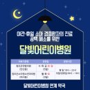 달빛조은 이미지