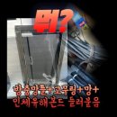 넘버원방충망 이미지