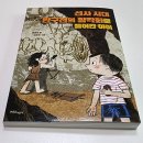 한울림 - 서초구 남부순환로 2379 | 한울림 어린이, 선사 시대 반구천의 암각화로 들어간 아이 서평
