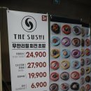 더 스시 이미지