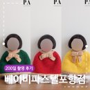 200 | 베이비파스텔 포항점 200일 촬영 후기 성장앨범 몬나니 컨셉