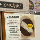 순대와염소맛집 | 정읍 한식 보양식 맛집 약선흑염소 정읍점에서 겨울맞이하기
