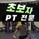 비앤비짐