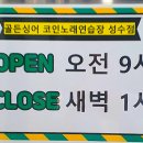 골든싱어 코인노래연습장 이미지