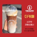 더라떼 이미지