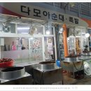 다모아순대족발 이미지