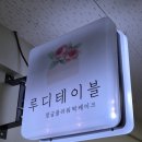 떡과앙금플라워 | [안산 앙금케이크] 루디테이블 앙금플라워 떡케이크 후기!