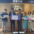 양주시희망노인복지관 미디어투데이