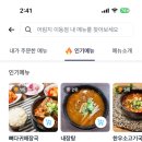 어림지(이동점) 이미지