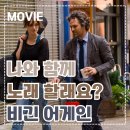 비긴13 | [영화] 비긴 어게인 정보 • 줄거리 • 등장인물 • 솔직한 후기 • 추천