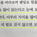 써먹지 못하는 인문학은 인문학이 아니다 이미지