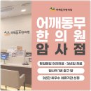 구나한의원 이미지