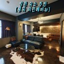 파인에비뉴 이미지