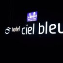씨엘블루호텔 이미지