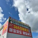 보람식품 | 화성 디데이산타 아울렛 솔직 방문기｜가성비 끝판왕 생활용품·식품 할인매장